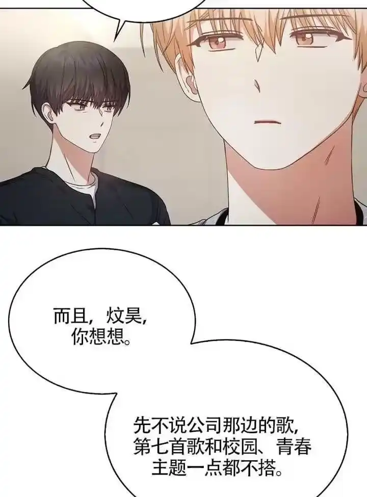 第69话-不出道就完蛋了_h-jangjin,SOHEUN,DS.Back（第13张）