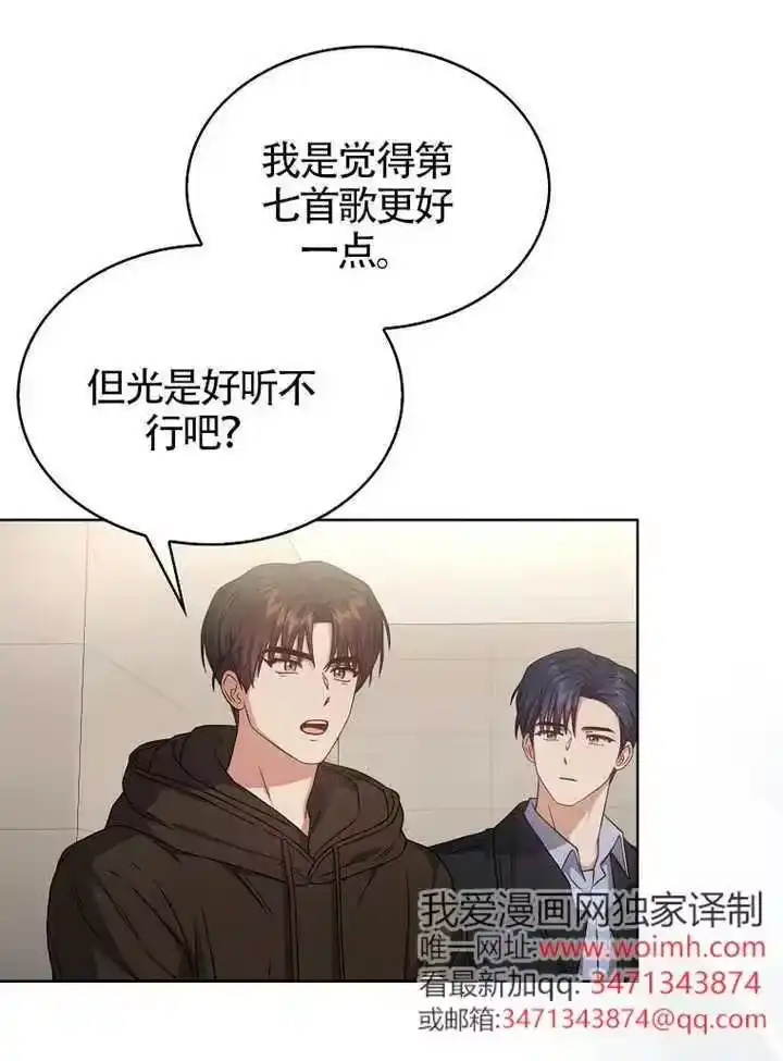 第69话-不出道就完蛋了_h-jangjin,SOHEUN,DS.Back（第9张）