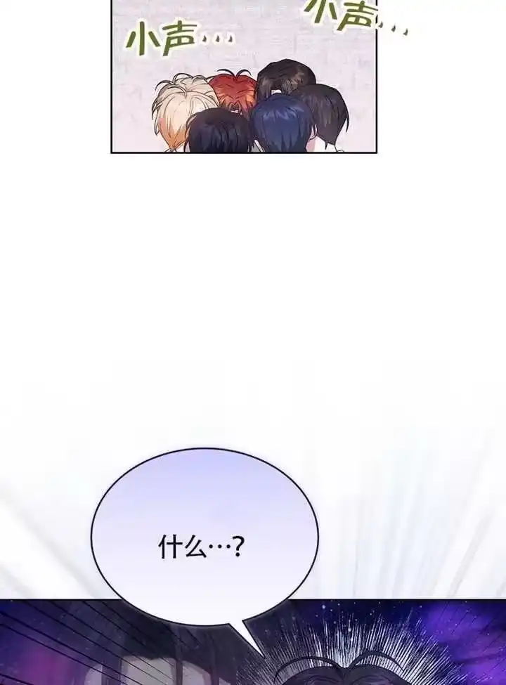 第69话-不出道就完蛋了_h-jangjin,SOHEUN,DS.Back（第19张）