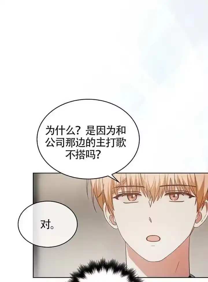 第69话-不出道就完蛋了_h-jangjin,SOHEUN,DS.Back（第10张）