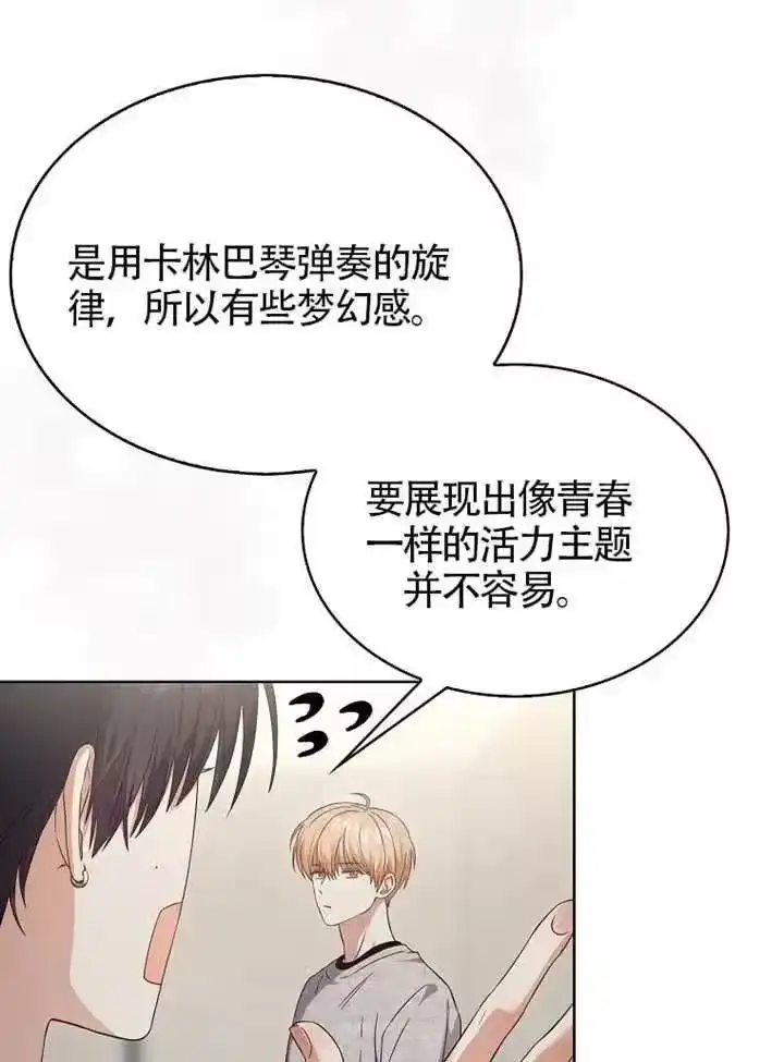 第69话-不出道就完蛋了_h-jangjin,SOHEUN,DS.Back（第15张）