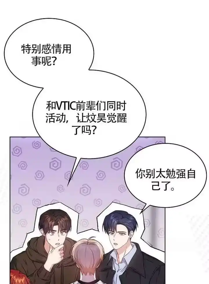 第69话-不出道就完蛋了_h-jangjin,SOHEUN,DS.Back（第5张）