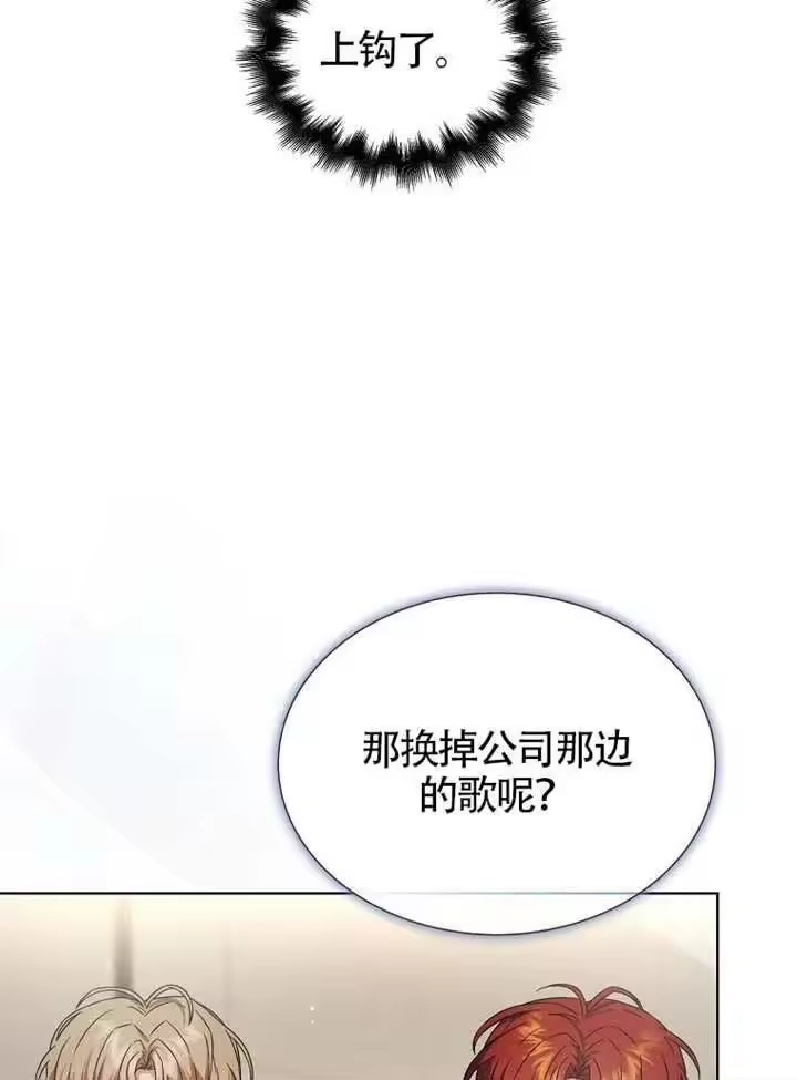 第69话-不出道就完蛋了_h-jangjin,SOHEUN,DS.Back（第11张）