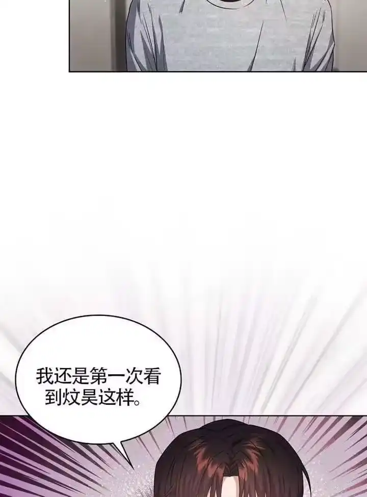 第69话-不出道就完蛋了_h-jangjin,SOHEUN,DS.Back（第3张）