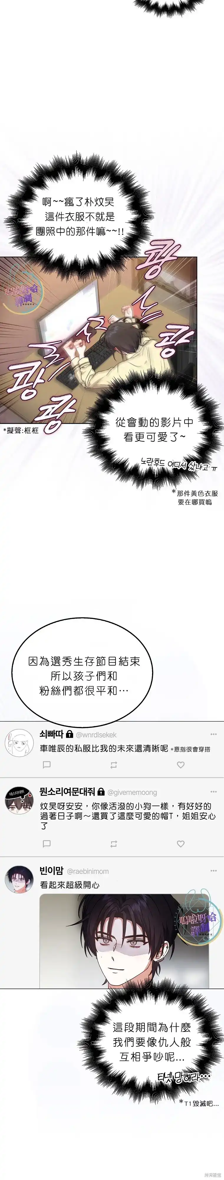第70话-不出道就完蛋了_h-jangjin,SOHEUN,DS.Back（第13张）