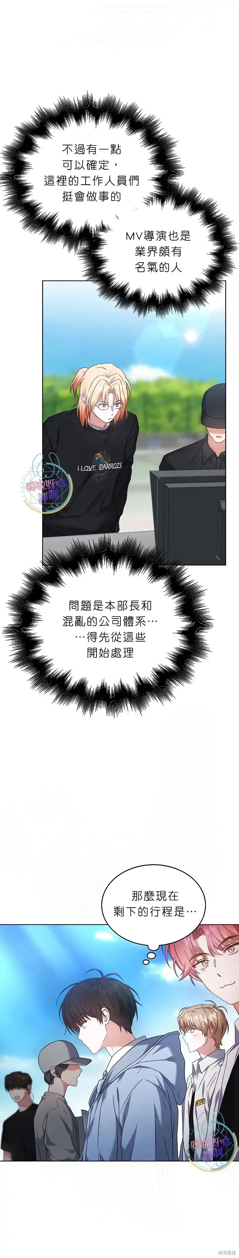 第70话-不出道就完蛋了_h-jangjin,SOHEUN,DS.Back（第8张）