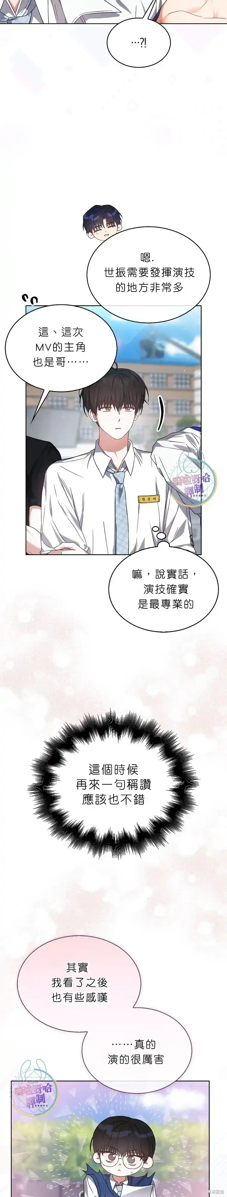 第70话-不出道就完蛋了_h-jangjin,SOHEUN,DS.Back（第4张）