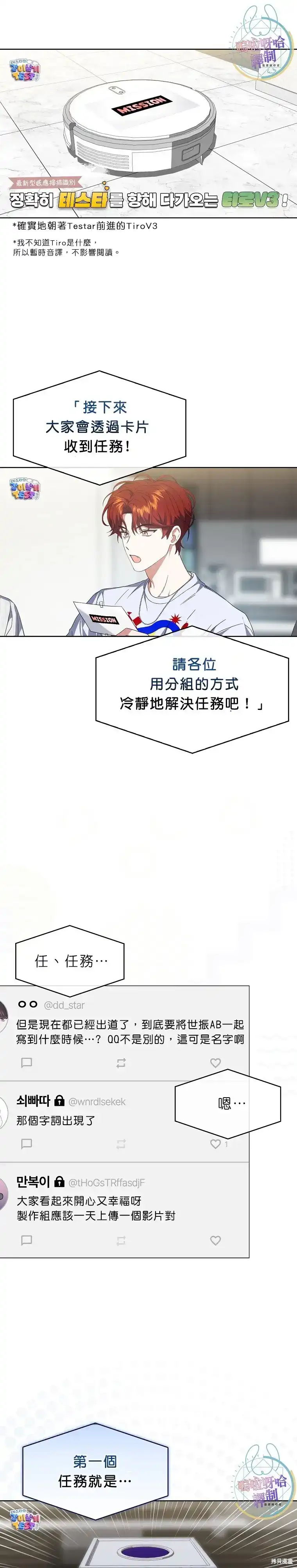 第70话-不出道就完蛋了_h-jangjin,SOHEUN,DS.Back（第14张）