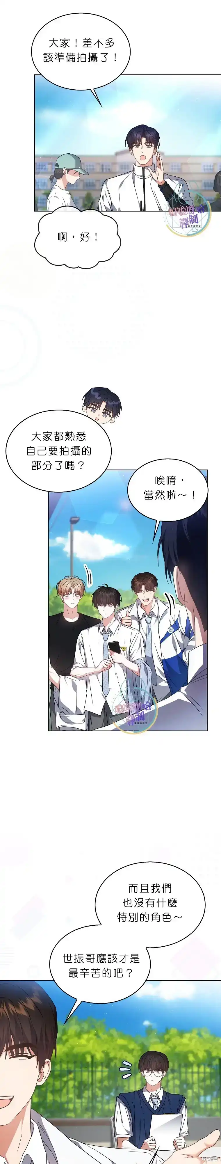 第70话-不出道就完蛋了_h-jangjin,SOHEUN,DS.Back（第3张）