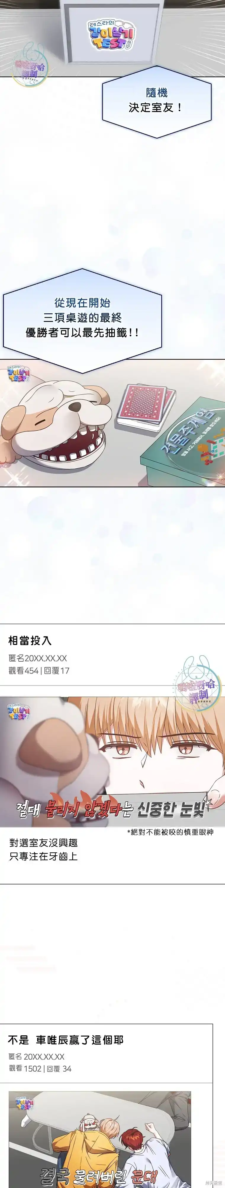 第70话-不出道就完蛋了_h-jangjin,SOHEUN,DS.Back（第15张）
