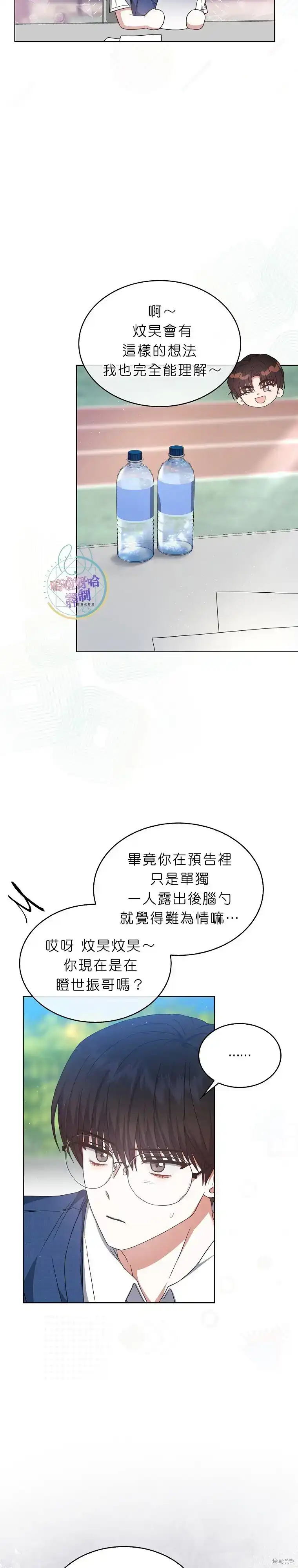 第70话-不出道就完蛋了_h-jangjin,SOHEUN,DS.Back（第5张）