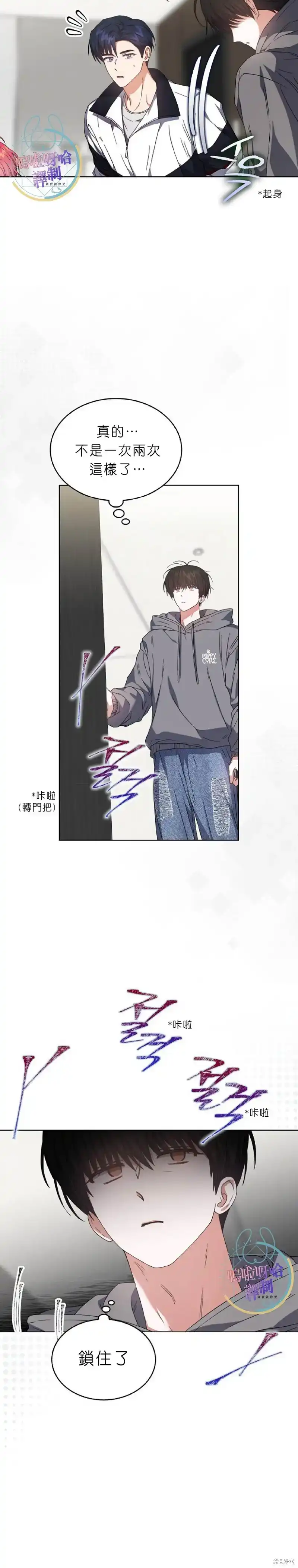 第71话-不出道就完蛋了_h-jangjin,SOHEUN,DS.Back（第5张）