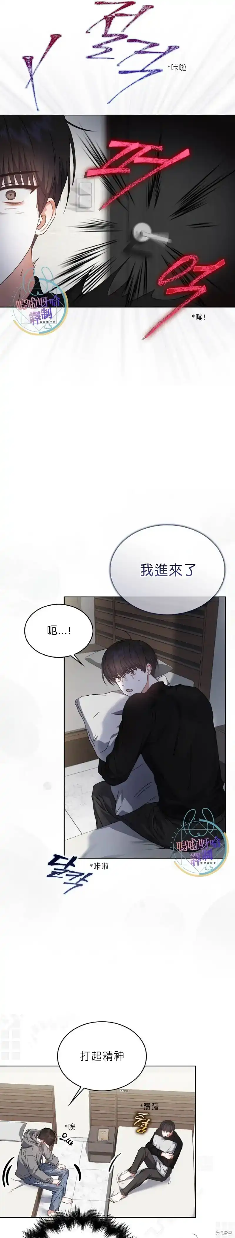 第71话-不出道就完蛋了_h-jangjin,SOHEUN,DS.Back（第6张）