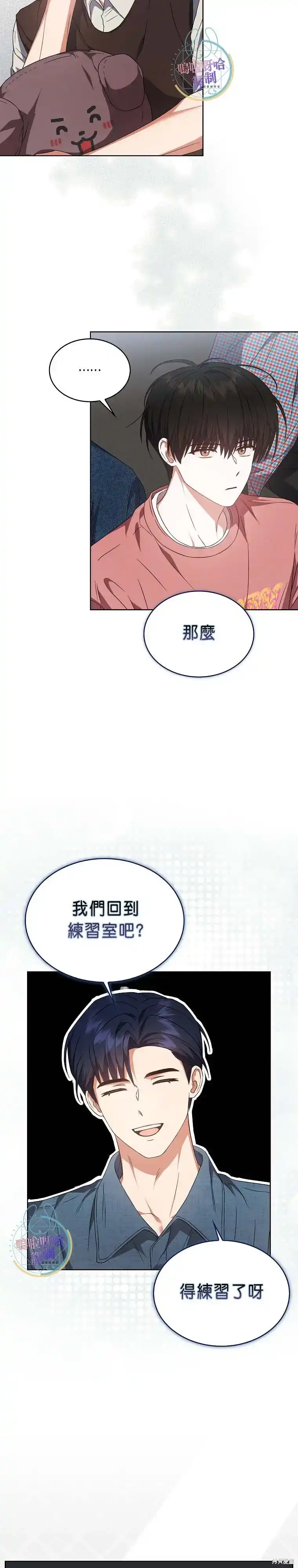 第72话-不出道就完蛋了_h-jangjin,SOHEUN,DS.Back（第15张）