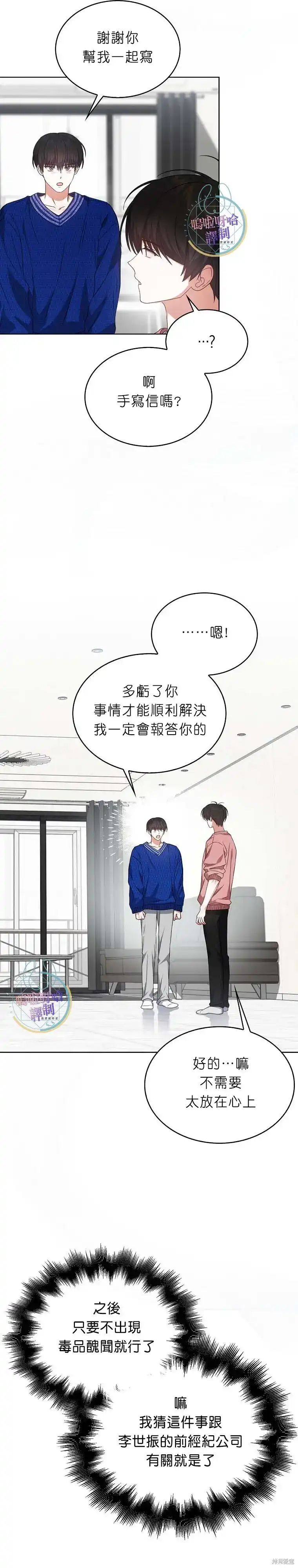 第72话-不出道就完蛋了_h-jangjin,SOHEUN,DS.Back（第17张）