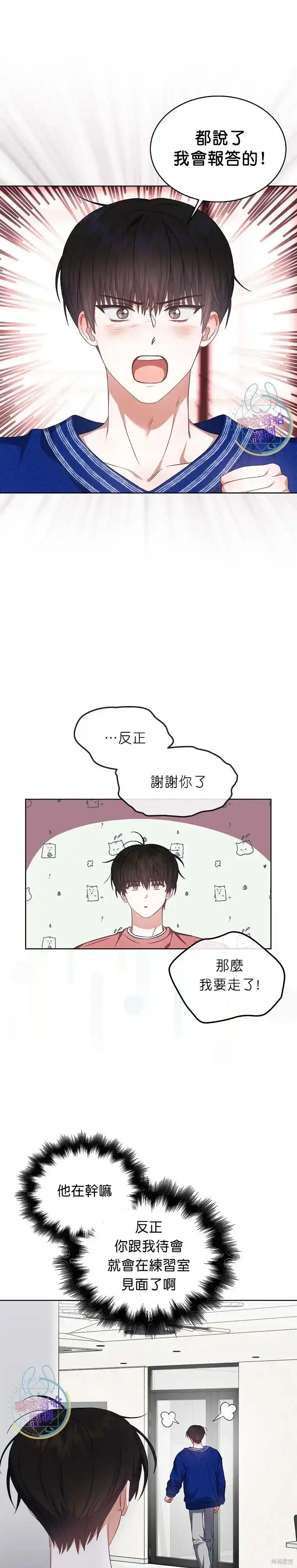 第72话-不出道就完蛋了_h-jangjin,SOHEUN,DS.Back（第18张）