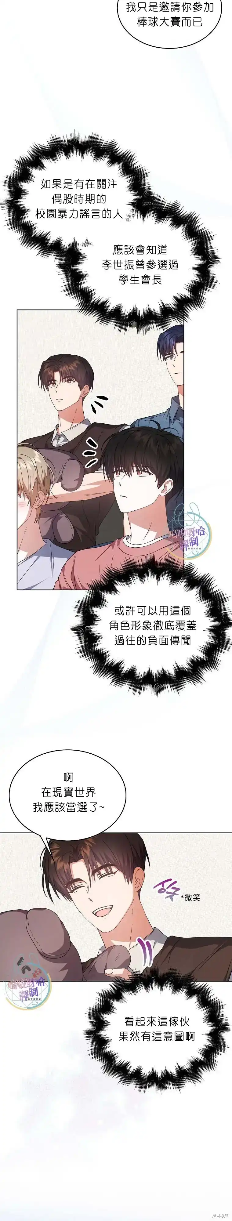 第72话-不出道就完蛋了_h-jangjin,SOHEUN,DS.Back（第10张）