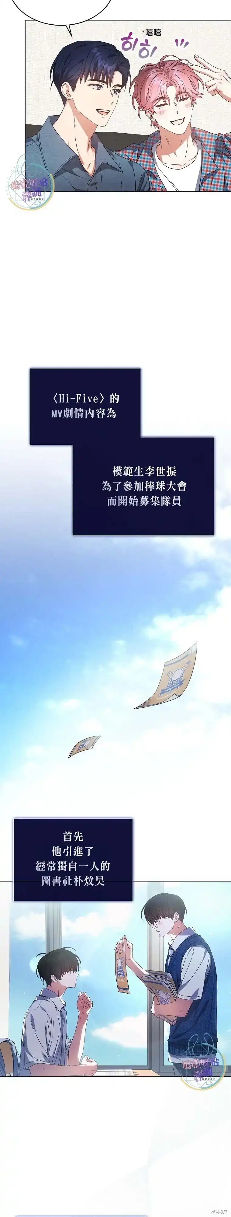 第72话-不出道就完蛋了_h-jangjin,SOHEUN,DS.Back（第5张）