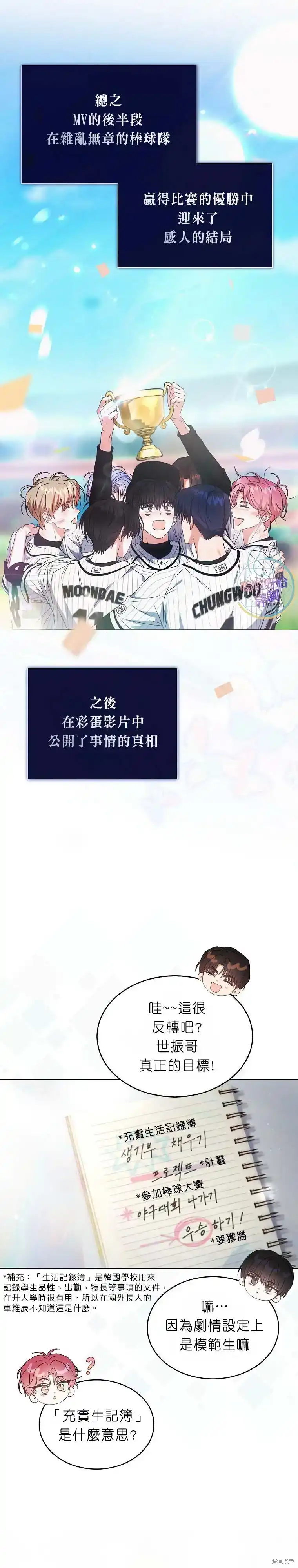 第72话-不出道就完蛋了_h-jangjin,SOHEUN,DS.Back（第11张）