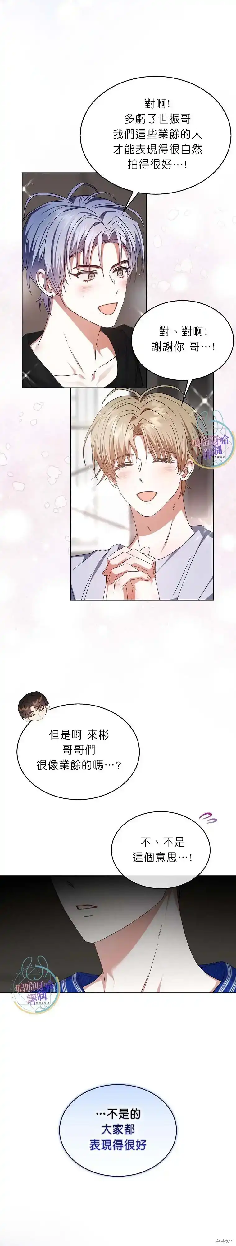 第72话-不出道就完蛋了_h-jangjin,SOHEUN,DS.Back（第13张）