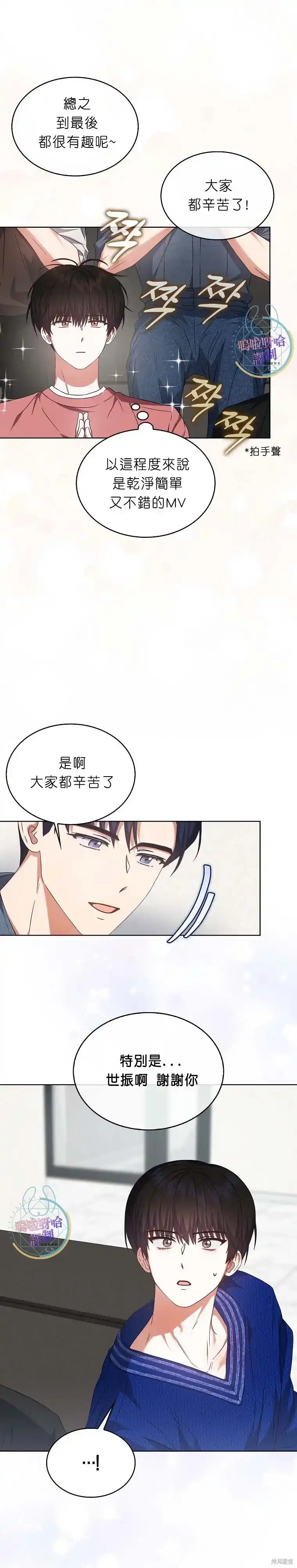 第72话-不出道就完蛋了_h-jangjin,SOHEUN,DS.Back（第12张）