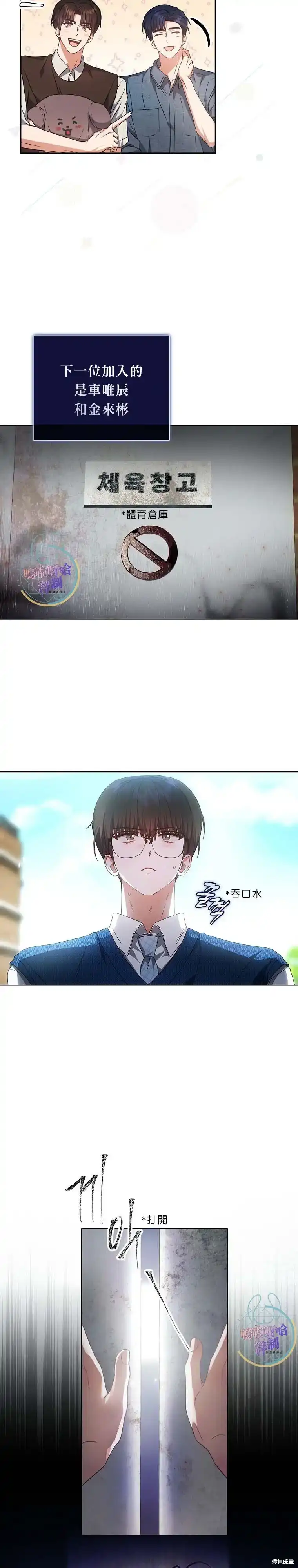 第72话-不出道就完蛋了_h-jangjin,SOHEUN,DS.Back（第7张）