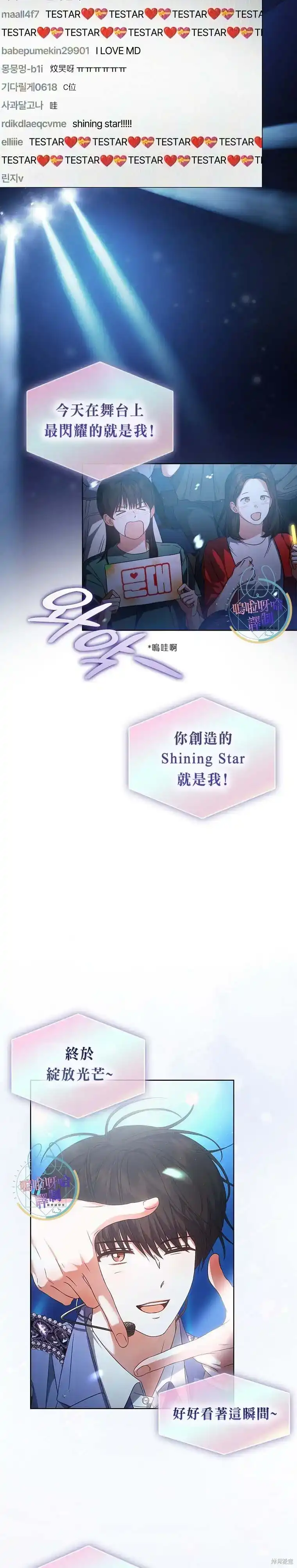 第73话-不出道就完蛋了_h-jangjin,SOHEUN,DS.Back（第6张）