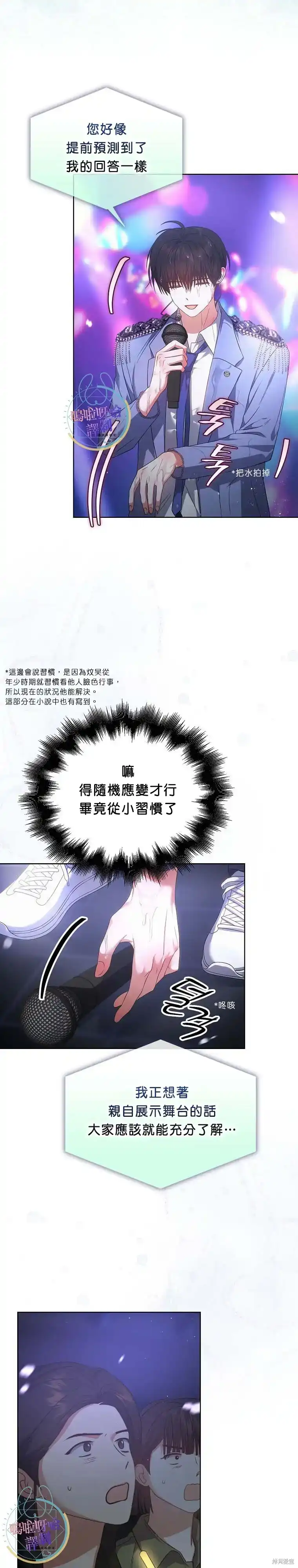 第73话-不出道就完蛋了_h-jangjin,SOHEUN,DS.Back（第16张）