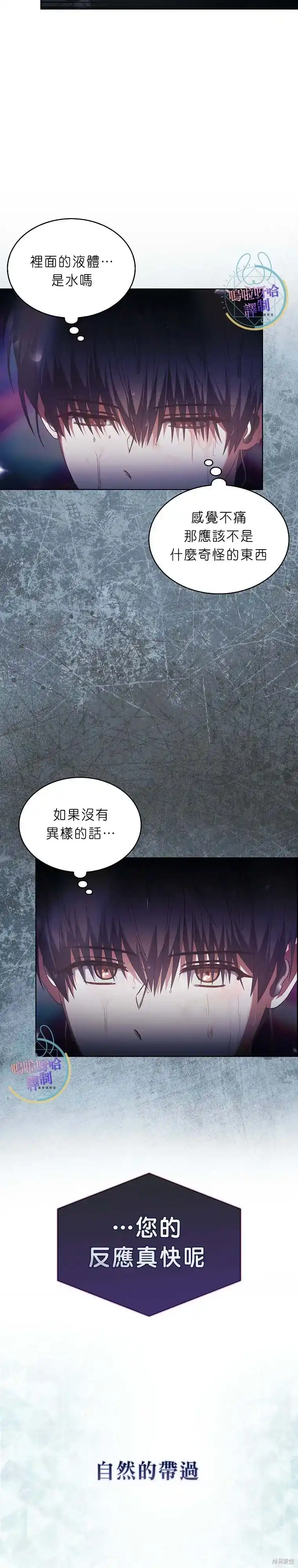 第73话-不出道就完蛋了_h-jangjin,SOHEUN,DS.Back（第15张）