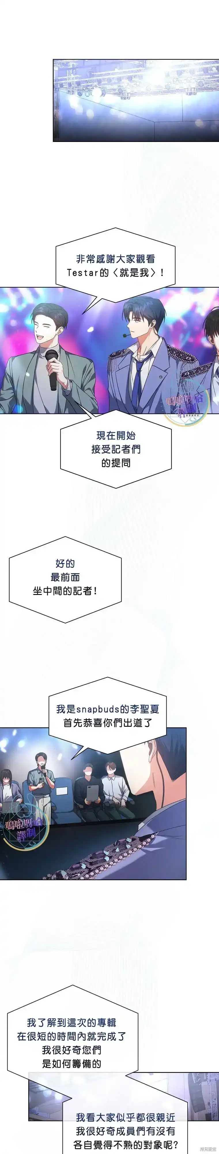 第73话-不出道就完蛋了_h-jangjin,SOHEUN,DS.Back（第8张）
