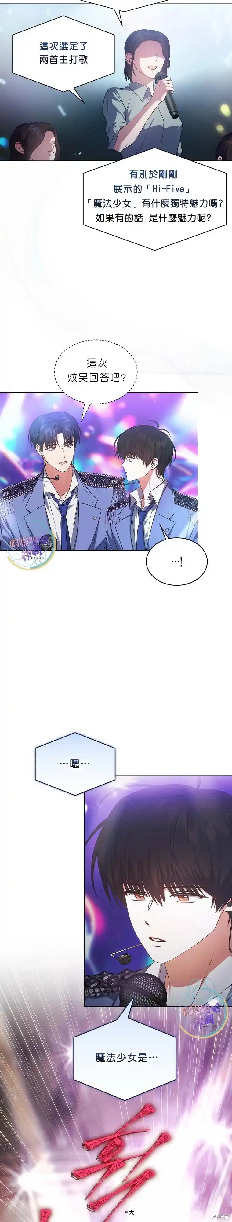 第73话-不出道就完蛋了_h-jangjin,SOHEUN,DS.Back（第11张）