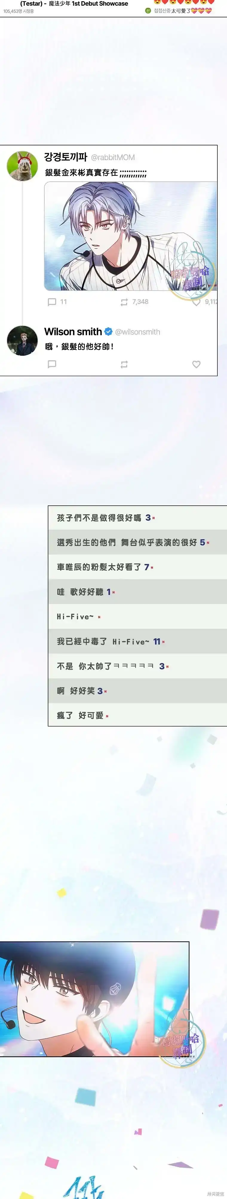 第73话-不出道就完蛋了_h-jangjin,SOHEUN,DS.Back（第1张）