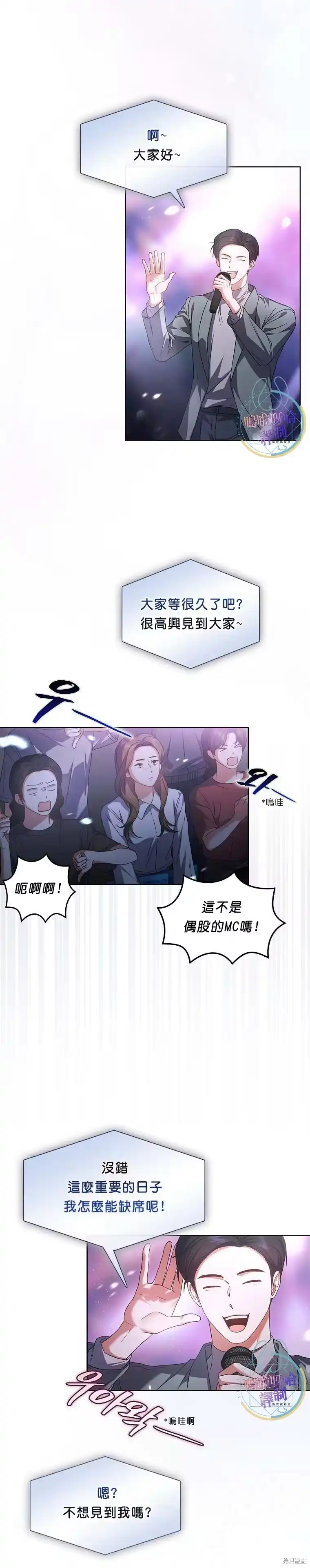 第73话-不出道就完蛋了_h-jangjin,SOHEUN,DS.Back（第3张）