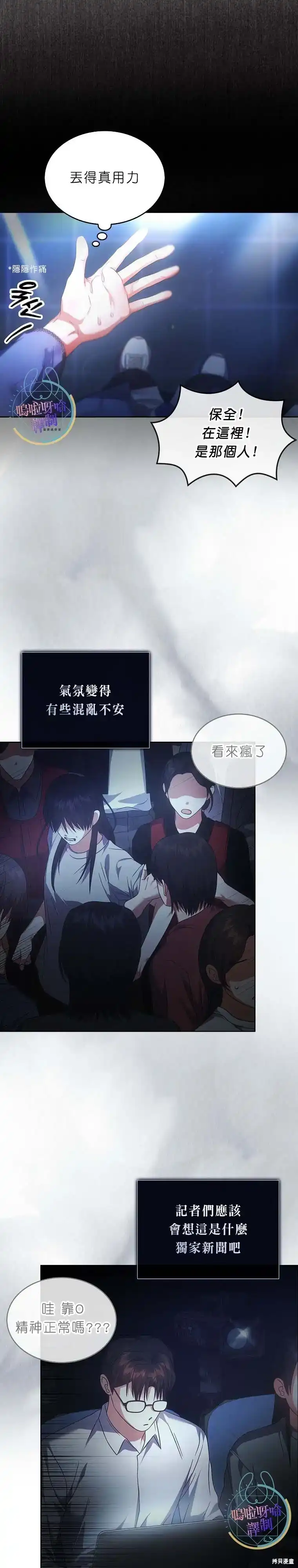 第73话-不出道就完蛋了_h-jangjin,SOHEUN,DS.Back（第14张）