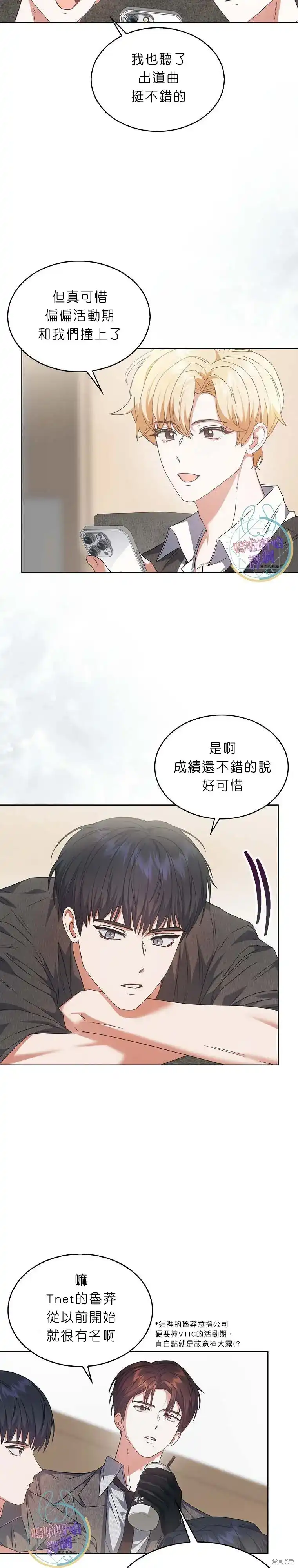 第73话-不出道就完蛋了_h-jangjin,SOHEUN,DS.Back（第22张）