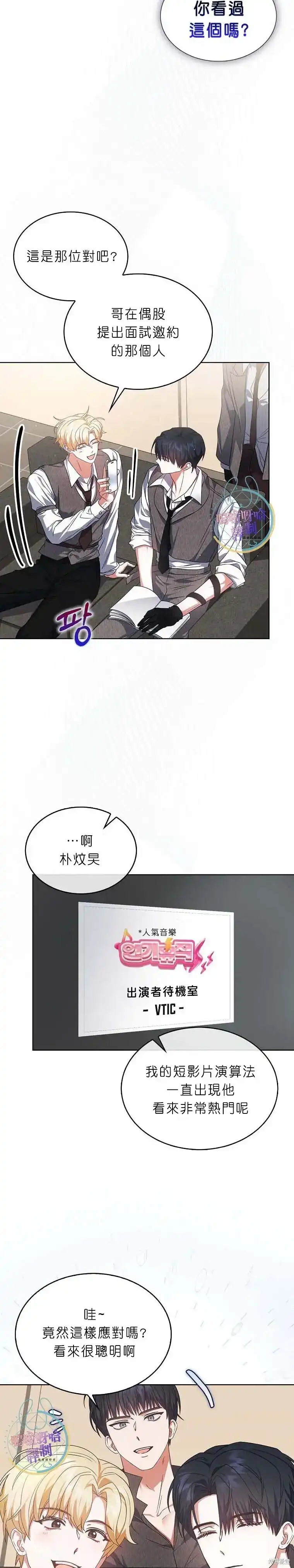 第73话-不出道就完蛋了_h-jangjin,SOHEUN,DS.Back（第21张）