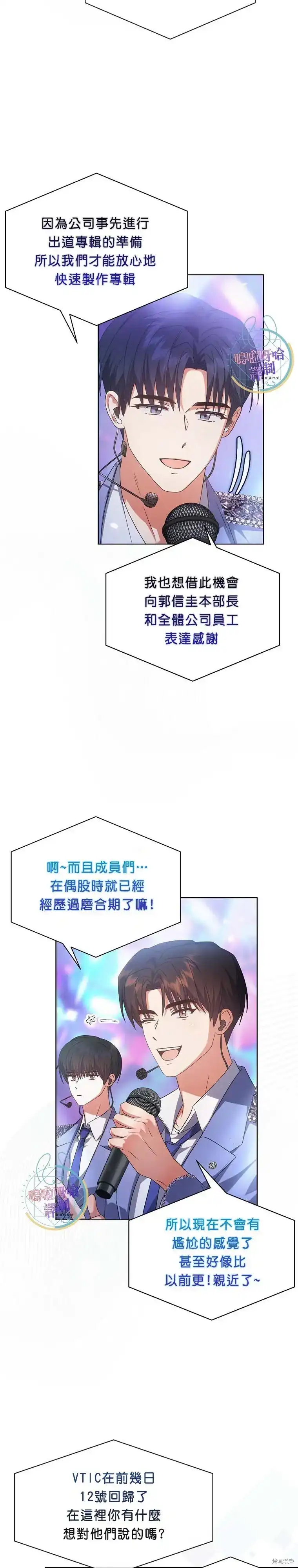 第73话-不出道就完蛋了_h-jangjin,SOHEUN,DS.Back（第9张）