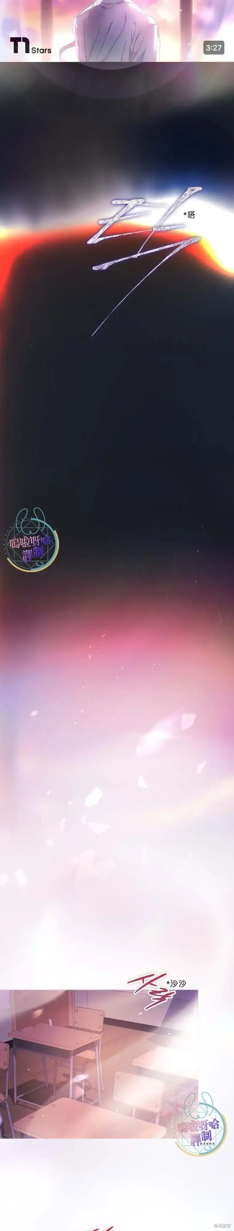 第74话-不出道就完蛋了_h-jangjin,SOHEUN,DS.Back（第6张）
