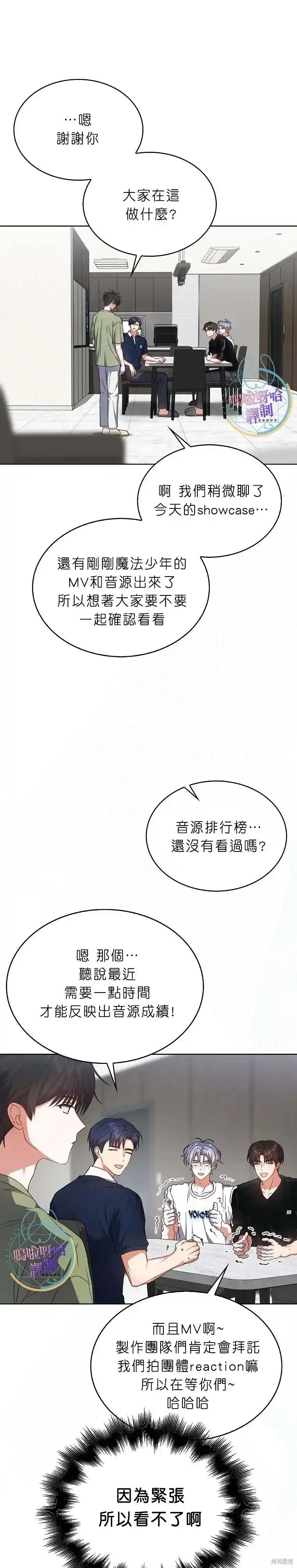第74话-不出道就完蛋了_h-jangjin,SOHEUN,DS.Back（第2张）