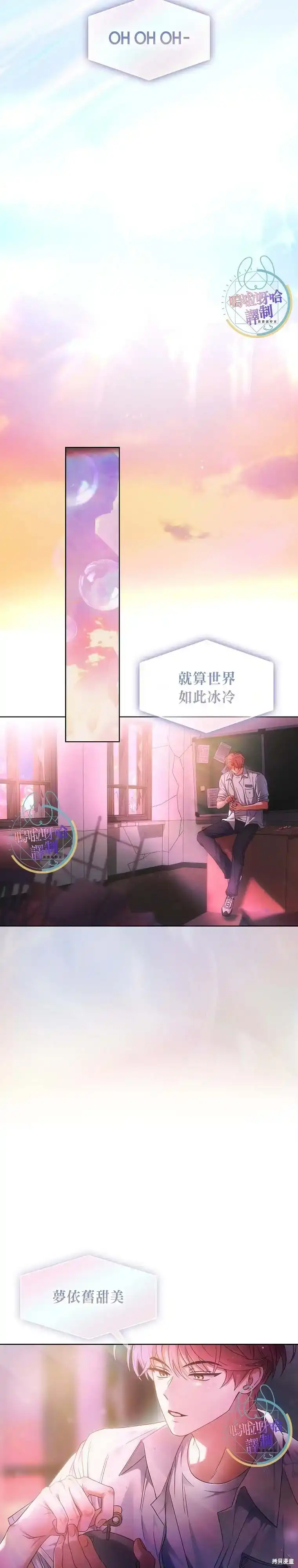 第74话-不出道就完蛋了_h-jangjin,SOHEUN,DS.Back（第10张）