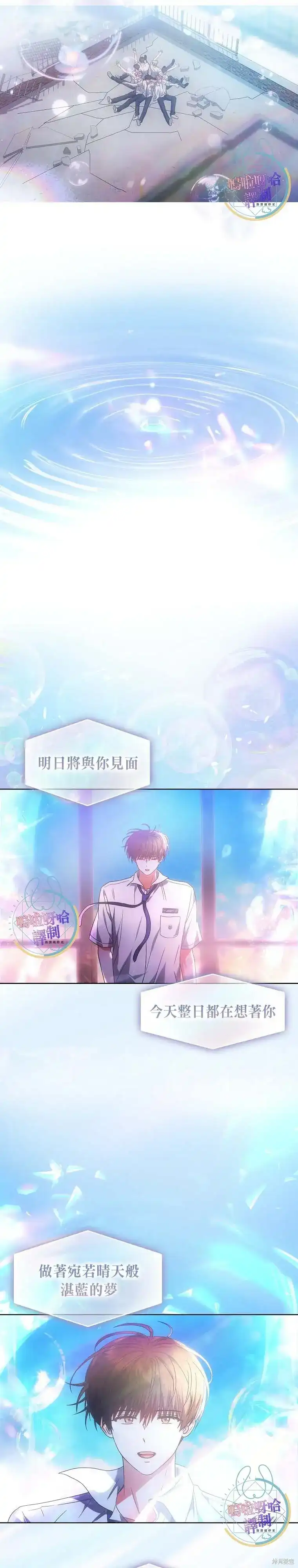 第74话-不出道就完蛋了_h-jangjin,SOHEUN,DS.Back（第9张）