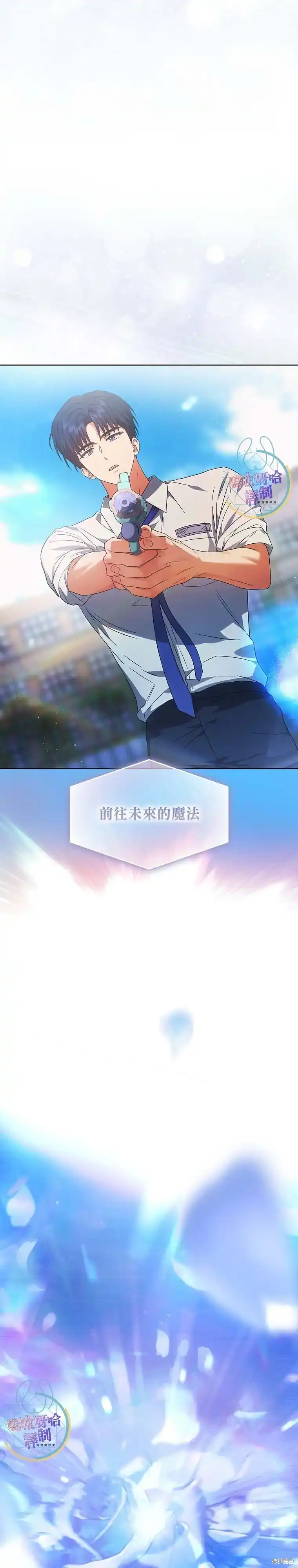 第74话-不出道就完蛋了_h-jangjin,SOHEUN,DS.Back（第13张）