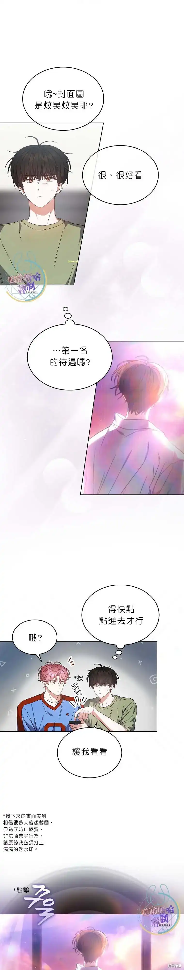 第74话-不出道就完蛋了_h-jangjin,SOHEUN,DS.Back（第5张）