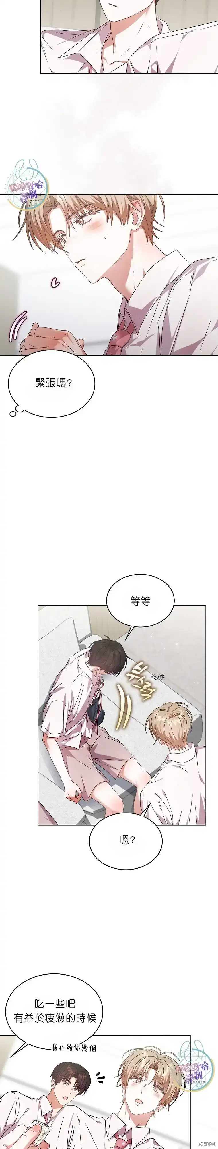 第75话-不出道就完蛋了_h-jangjin,SOHEUN,DS.Back（第11张）