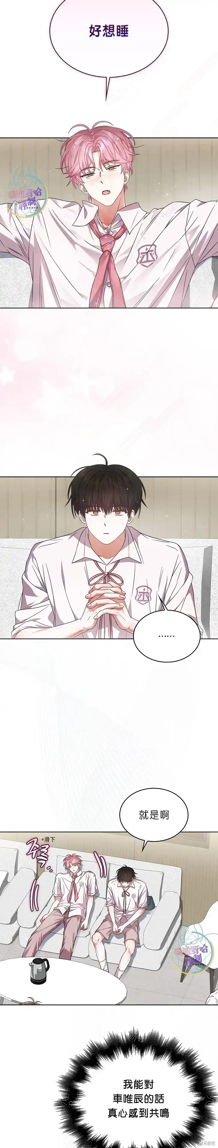第75话-不出道就完蛋了_h-jangjin,SOHEUN,DS.Back（第7张）