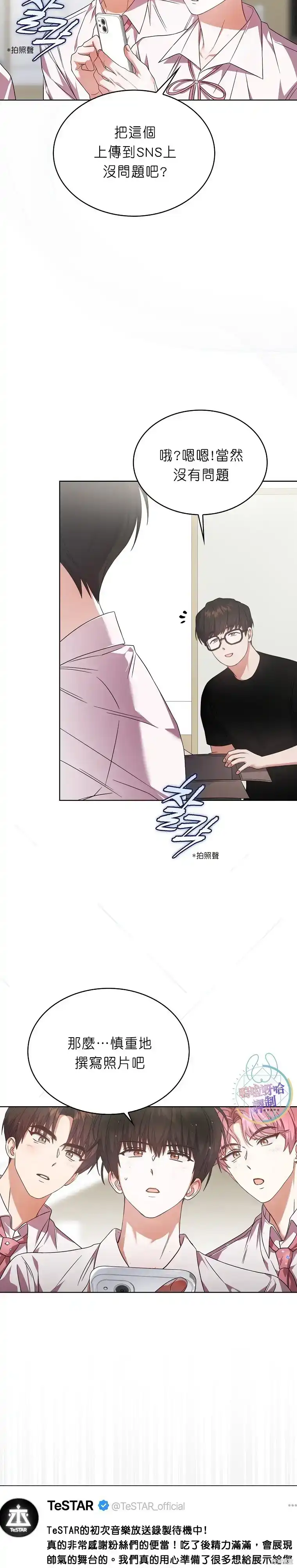 第75话-不出道就完蛋了_h-jangjin,SOHEUN,DS.Back（第16张）