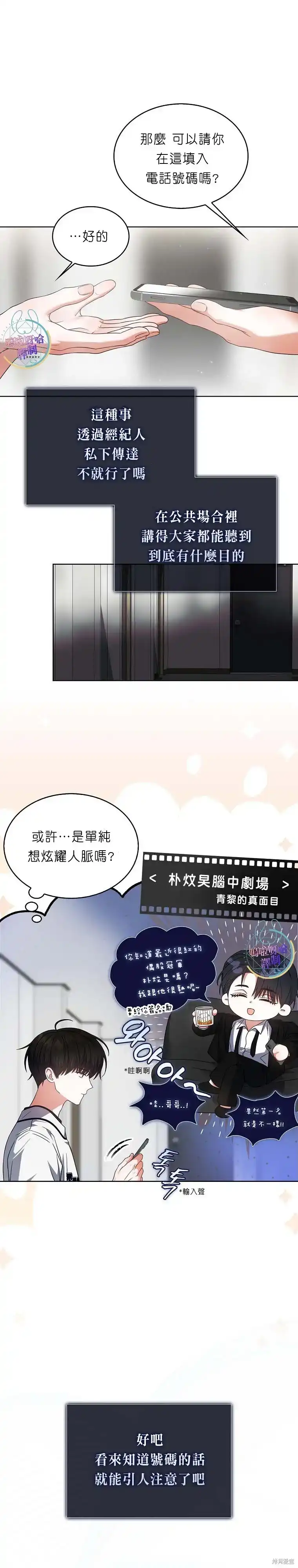 第76话-不出道就完蛋了_h-jangjin,SOHEUN,DS.Back（第11张）