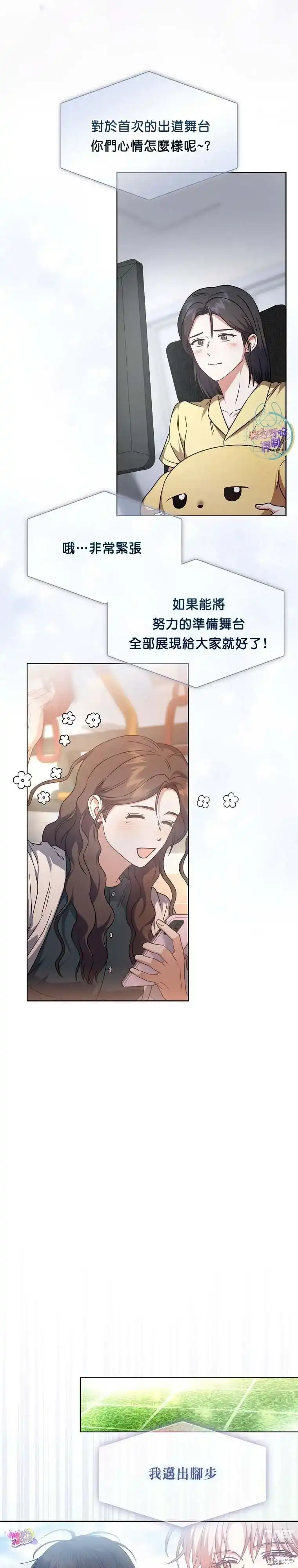 第76话-不出道就完蛋了_h-jangjin,SOHEUN,DS.Back（第1张）