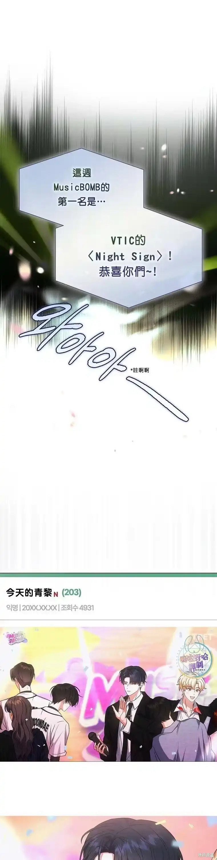 第76话-不出道就完蛋了_h-jangjin,SOHEUN,DS.Back（第5张）