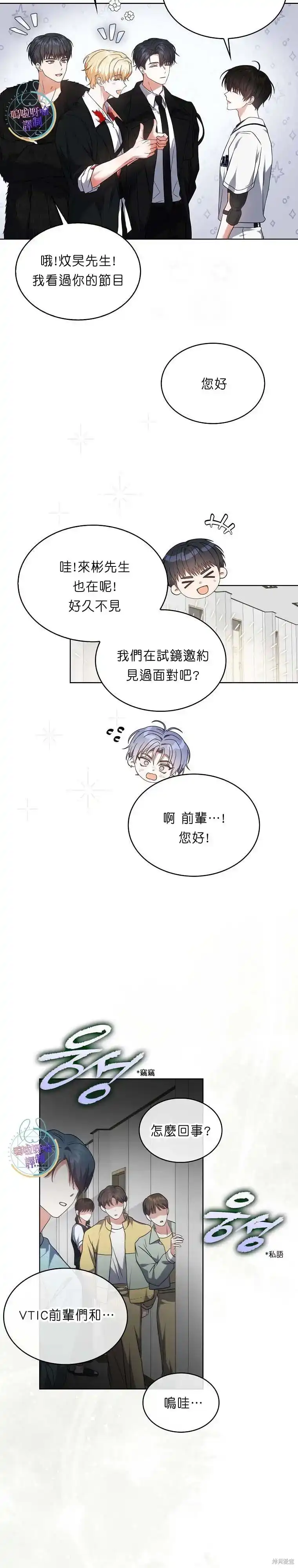 第76话-不出道就完蛋了_h-jangjin,SOHEUN,DS.Back（第9张）